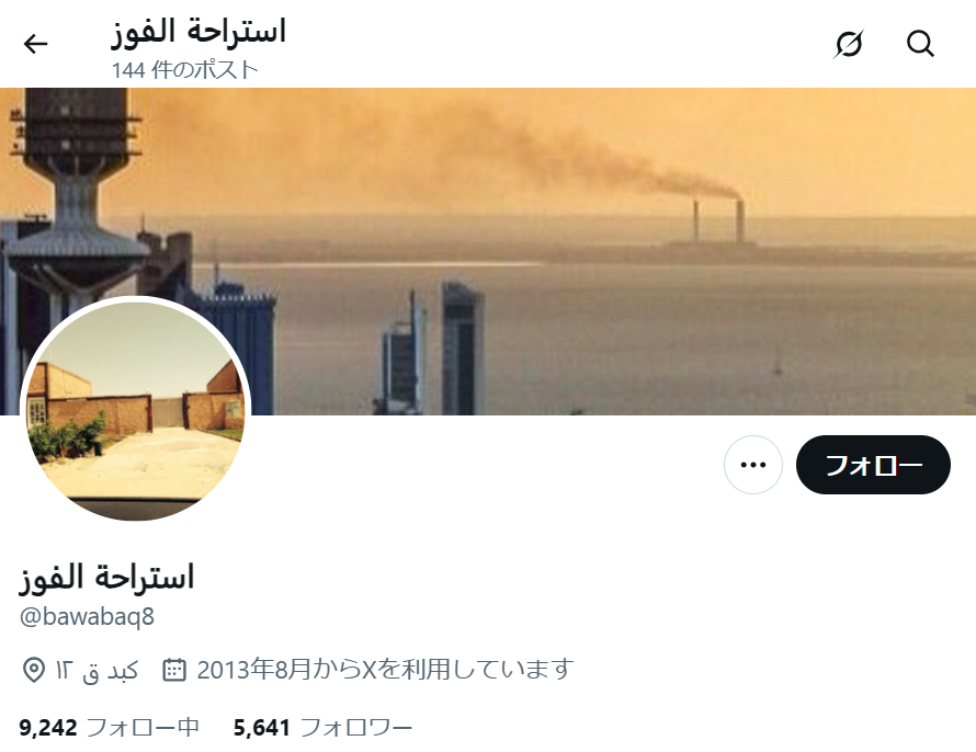 no.1077｜フォロワー5600人アカウント（海外）