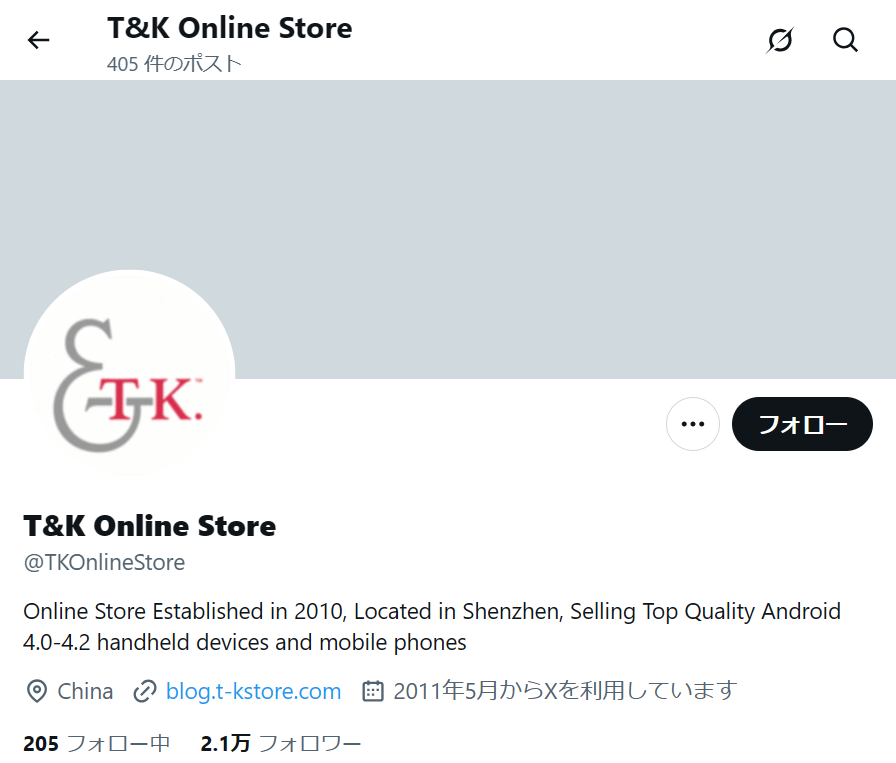 no.1082｜フォロワー2.1万アカウント（海外）