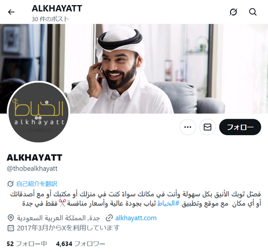 no.1143｜フォロワー4634人アカウント（海外）