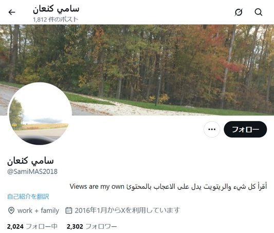 no.1144｜フォロワー2302人アカウント（海外）