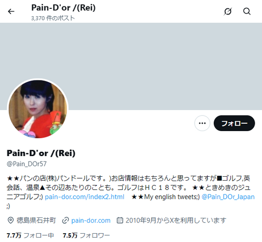 no.1168｜フォロワー7.5万人アカウント（日本）