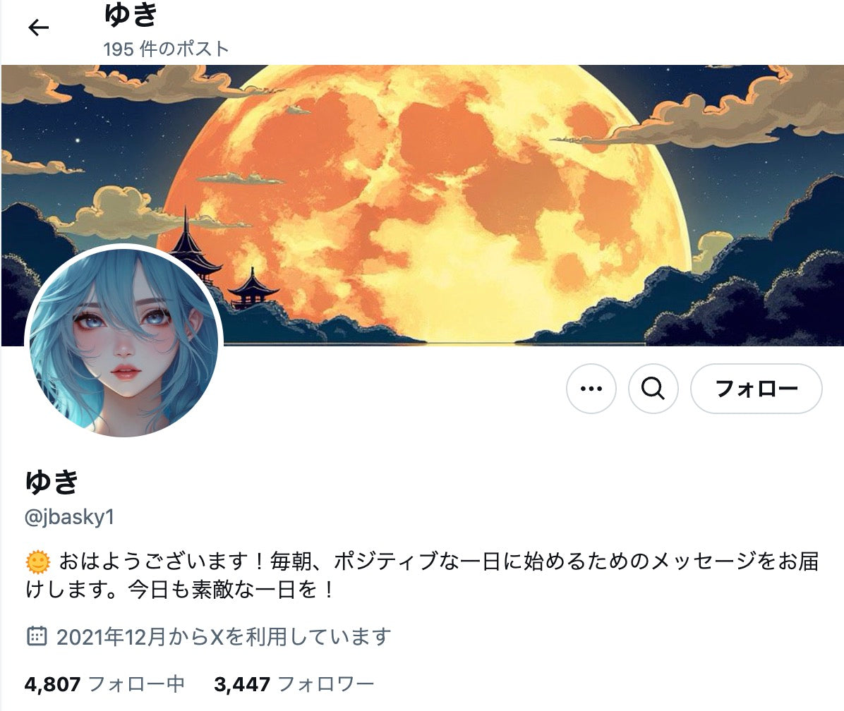 no.721｜フォロワー3400人アカウント (日本)