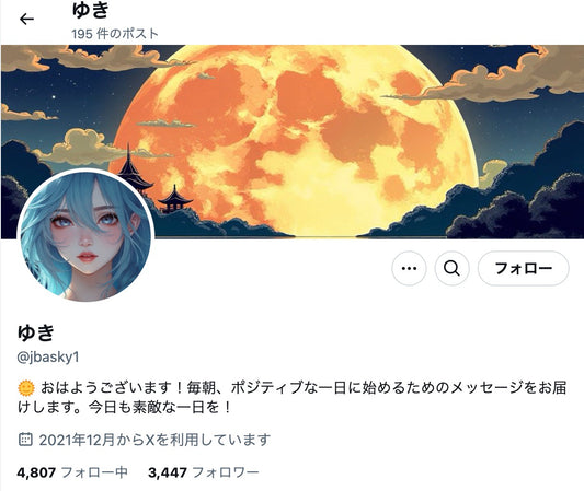 no.721｜フォロワー3400人アカウント (日本)