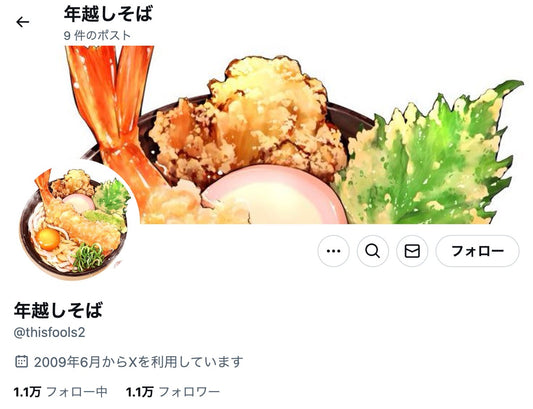 no.377｜フォロワー1.1万人アカウント (海外)