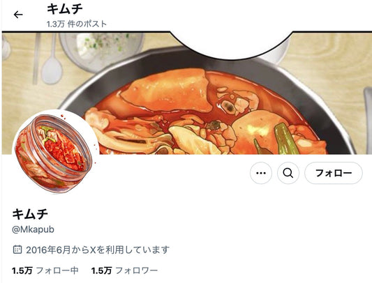 no.412｜フォロワー1.5万人アカウント (海外)