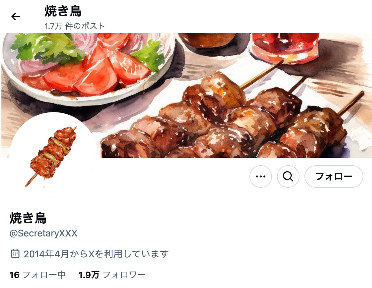 no.317｜フォロワー1.9万人アカウント (海外)