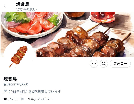 no.317｜フォロワー1.9万人アカウント (海外)