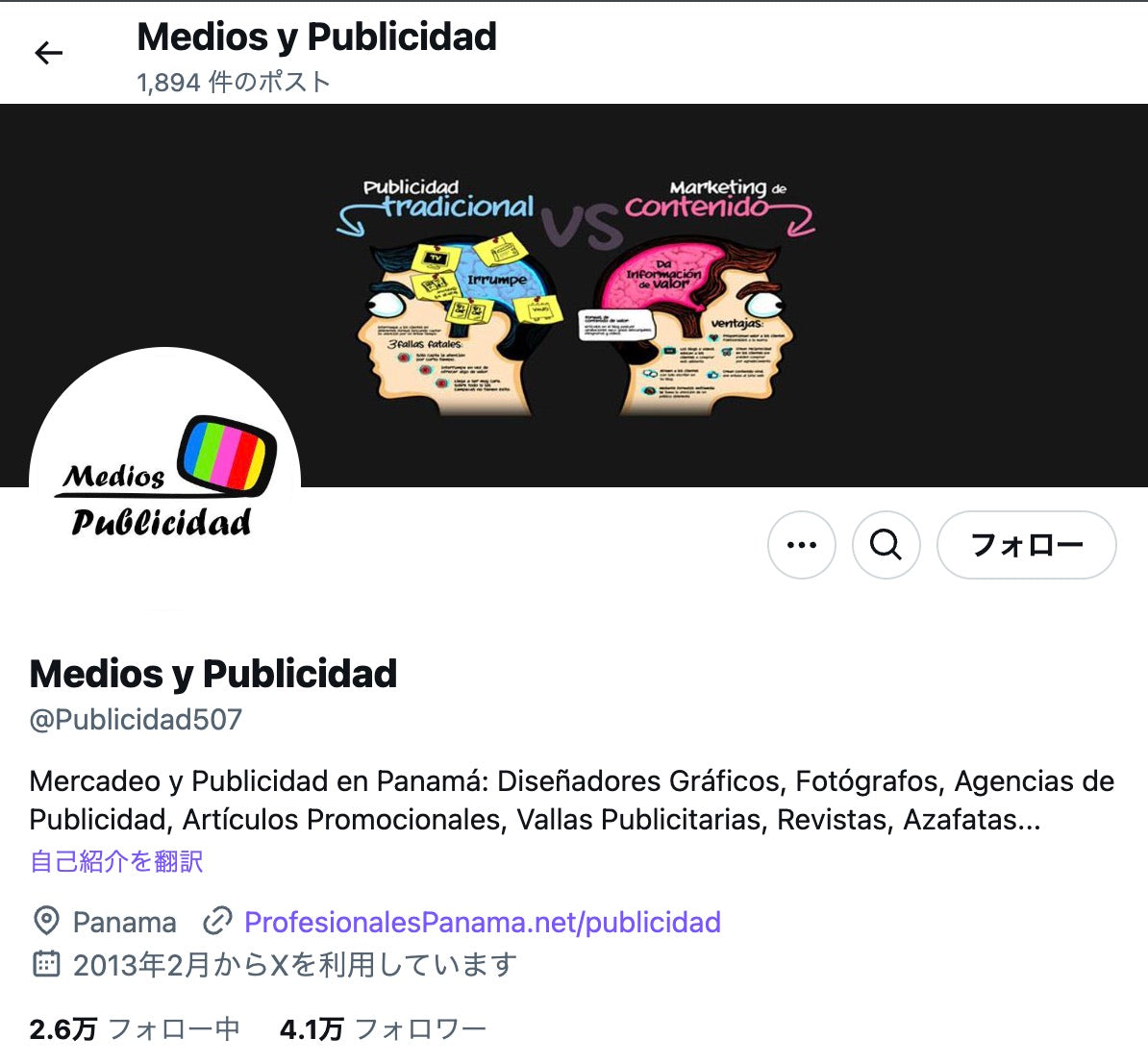 no.658｜フォロワー4.1万人アカウント (海外)