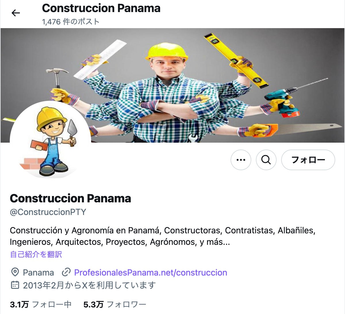 no.659｜フォロワー5.3万人アカウント (海外)