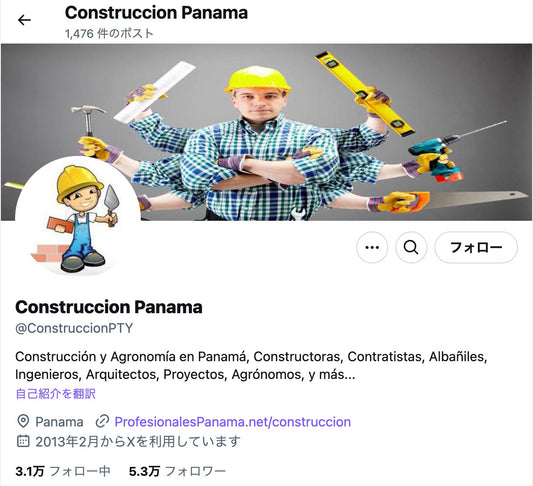 no.659｜フォロワー5.3万人アカウント (海外)