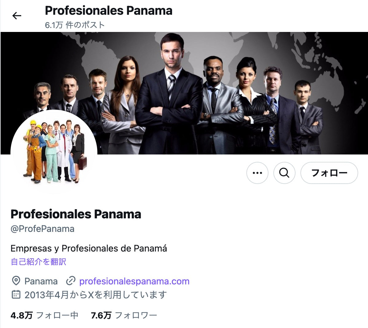 no.661｜フォロワー7.5万人アカウント (海外)