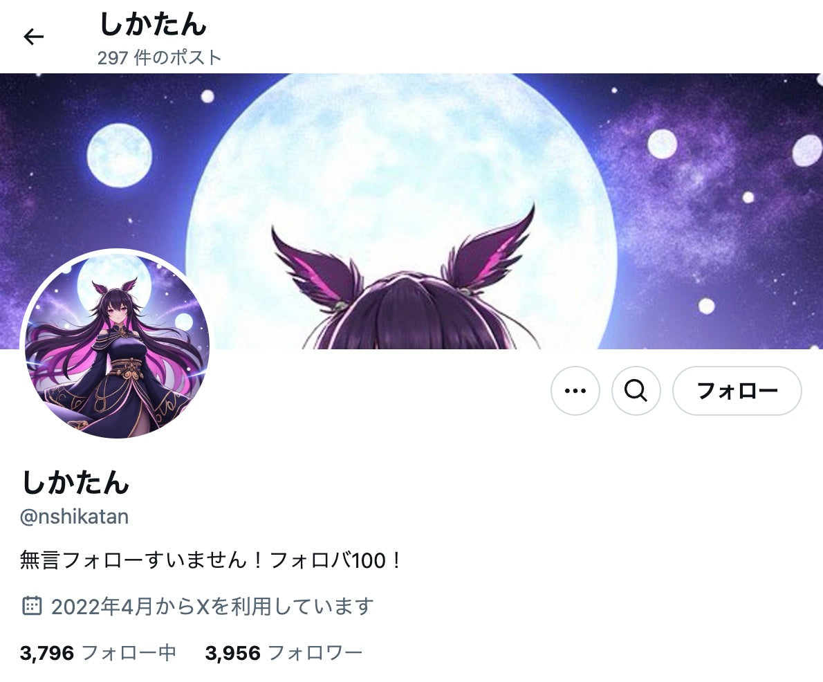 no.808｜フォロワー3900人アカウント (日本)