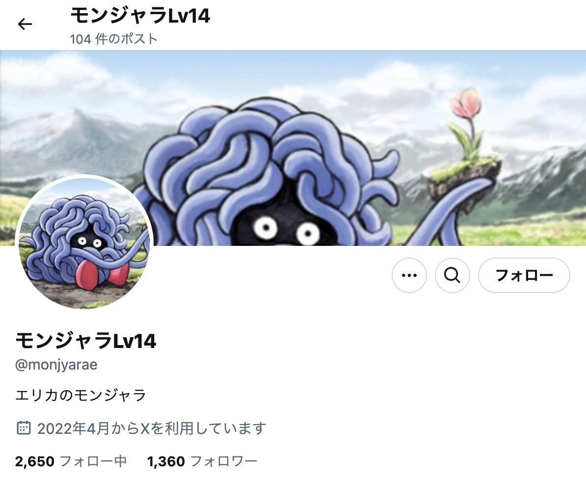 no.764｜フォロワー1300人アカウント (日本)