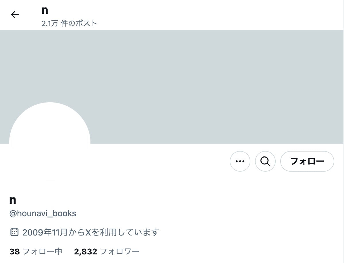 no.697｜フォロワー2800人アカウント (日本)