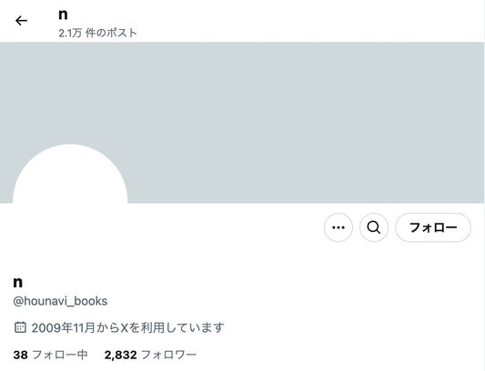 no.697｜フォロワー2800人アカウント (日本)