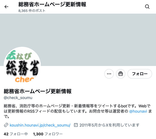 no.848｜フォロワー1301人アカウント（日本）