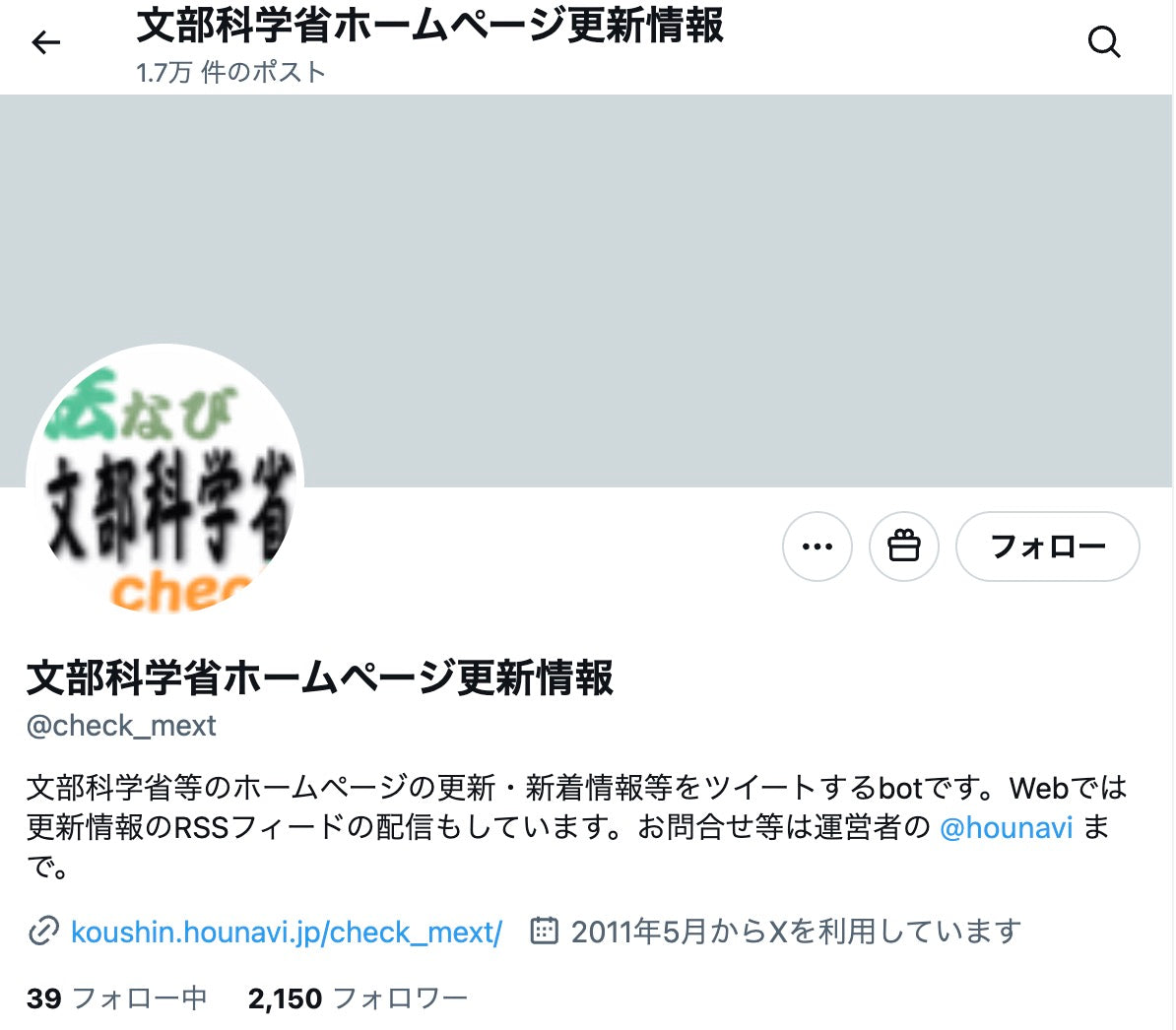 no.851｜フォロワー2150人アカウント（日本）