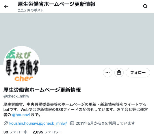 no.852｜フォロワー2695人アカウント（日本）