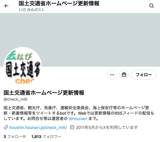 no.855｜フォロワー1813人アカウント（日本）
