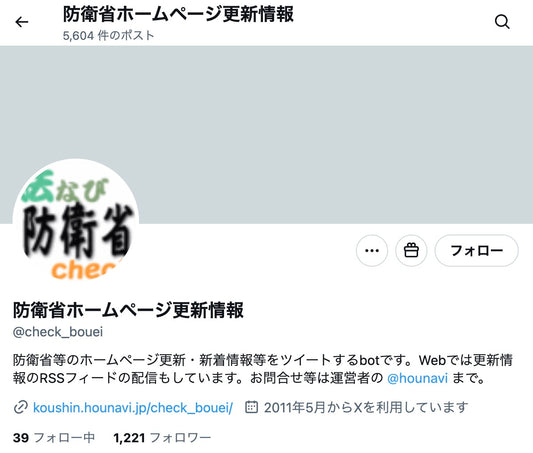 no.857｜フォロワー1222人アカウント（日本）