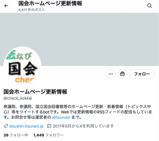 no.858｜フォロワー1448人アカウント（日本）