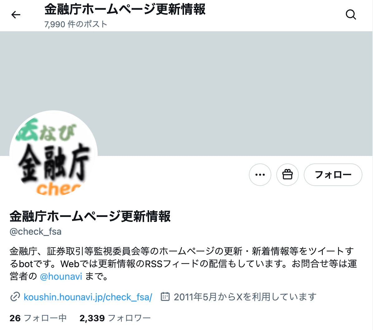 no.860｜フォロワー2336人アカウント（日本）