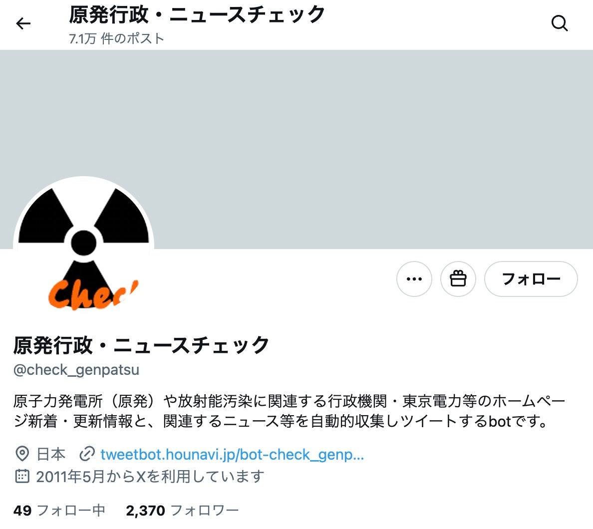 no.861｜フォロワー2372人アカウント（日本）