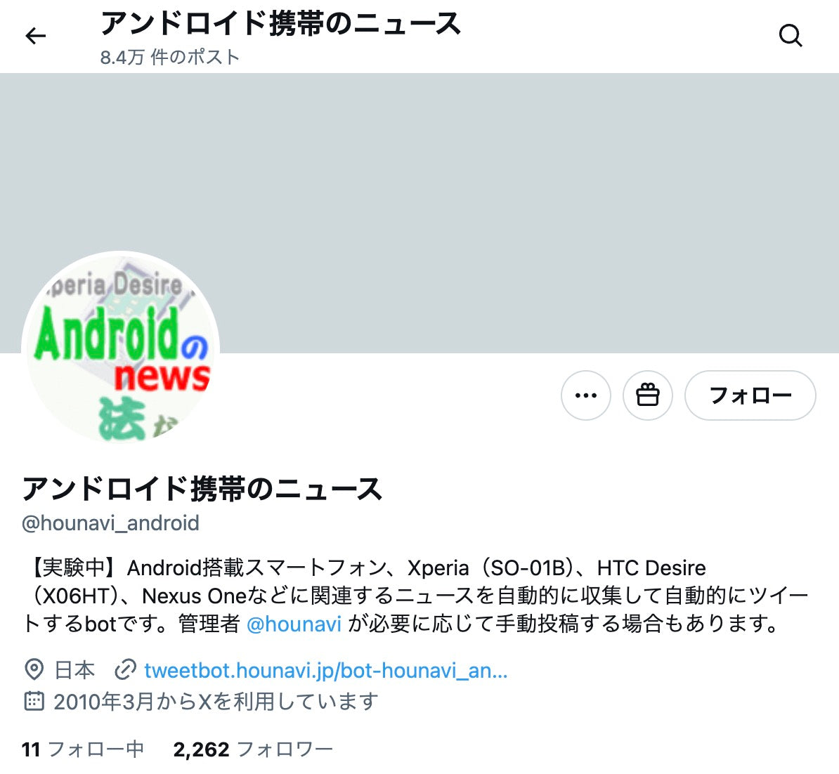 no.862｜フォロワー2261人アカウント（日本）