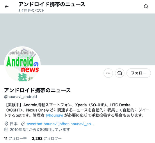 no.862｜フォロワー2261人アカウント（日本）