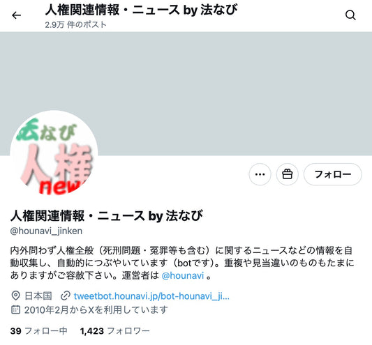 no.864｜フォロワー1423人アカウント（日本）