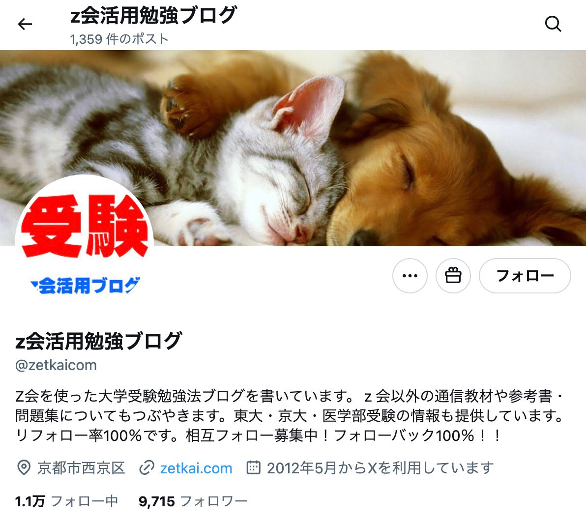 no.867｜フォロワー9273人アカウント（日本）