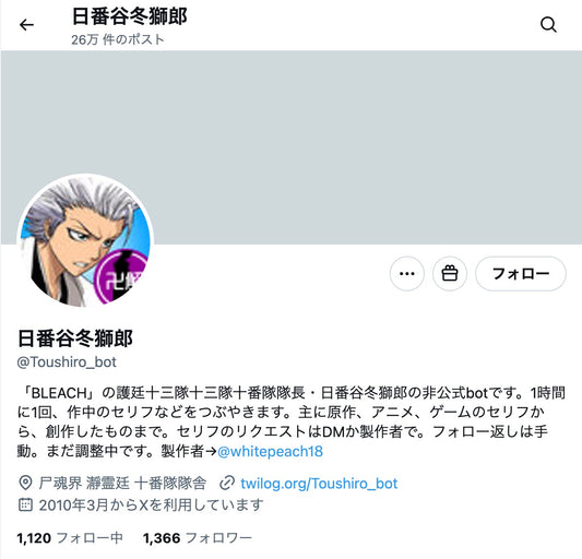 no.869｜フォロワー1367人アカウント（日本）