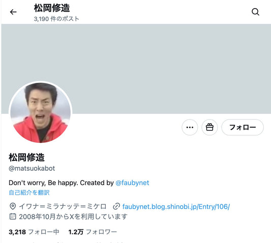 no.873｜フォロワー1.2万人アカウント（日本）