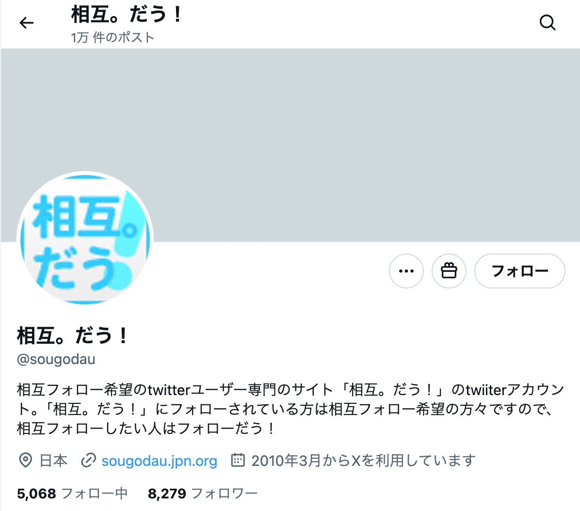 no.874｜フォロワー8283人アカウント（日本）