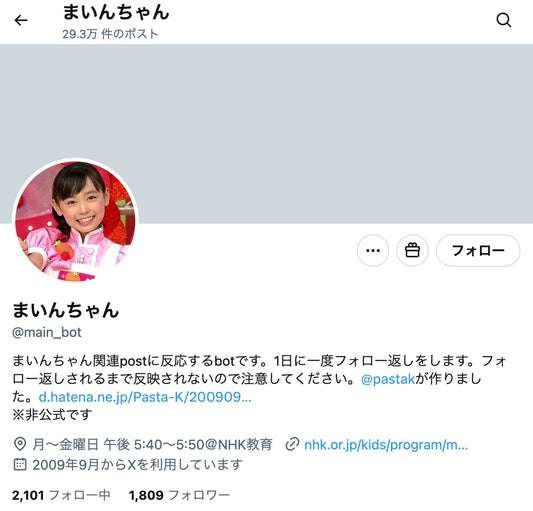 no.877｜フォロワー1809人アカウント（日本）