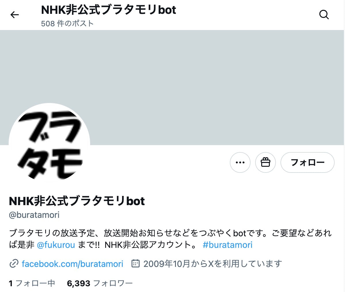 no.878｜フォロワー6396人アカウント（日本）