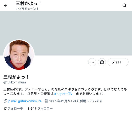no.882｜フォロワー8958人アカウント（日本）