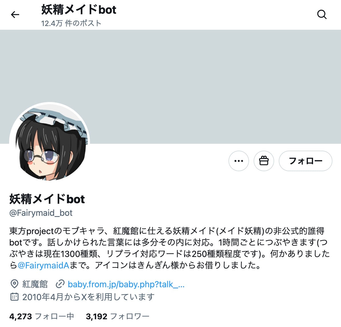 no.884｜フォロワー3196人アカウント（日本）