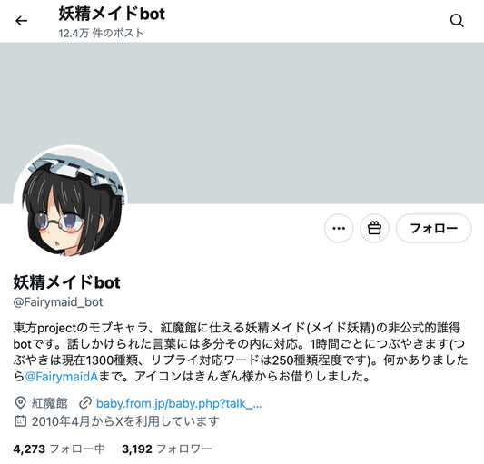 no.884｜フォロワー3196人アカウント（日本）