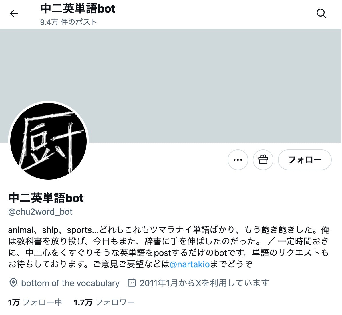 no.885｜フォロワー1.7万人アカウント（日本）