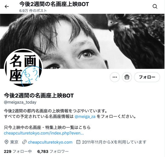 no.886｜フォロワー6796人アカウント（日本）