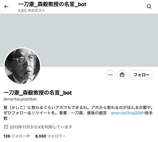 no.888｜フォロワー8560人アカウント（日本）