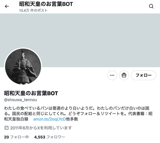 no.889｜フォロワー4554人アカウント（日本）