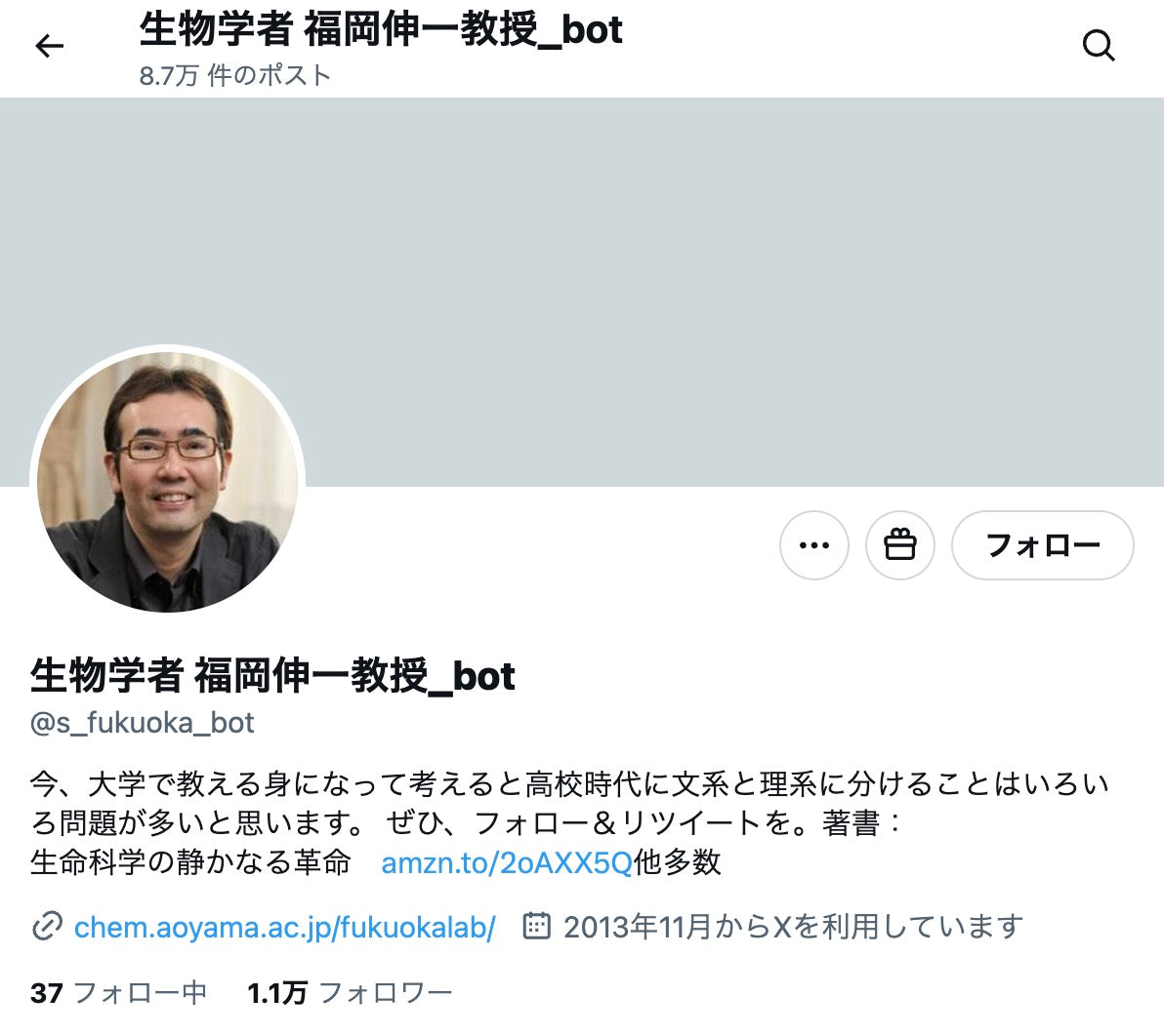 no.890｜フォロワー1.1万人アカウント（日本）