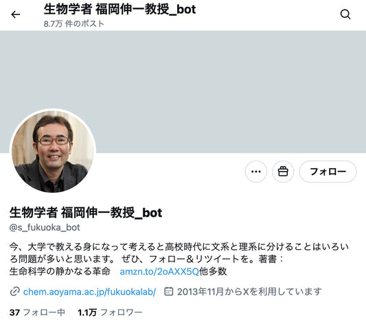 no.890｜フォロワー1.1万人アカウント（日本）