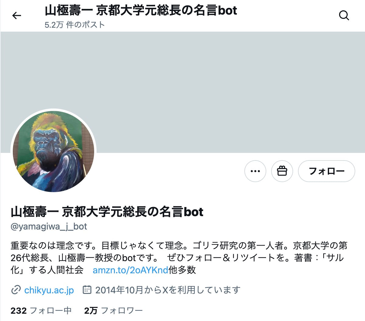 no.892｜フォロワー2.1万人アカウント（日本）