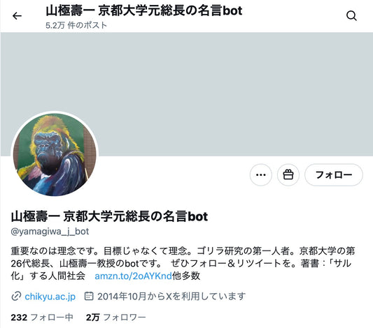 no.892｜フォロワー2.1万人アカウント（日本）
