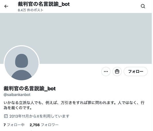 no.893｜フォロワー2760人アカウント（日本）