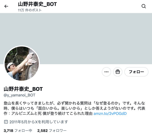 no.894｜フォロワー2585人アカウント（日本）