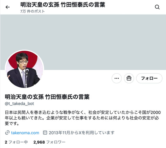 no.895｜フォロワー2951人アカウント（日本）